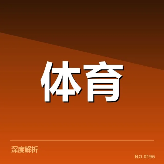 确认的转播权交易案例与数据统计