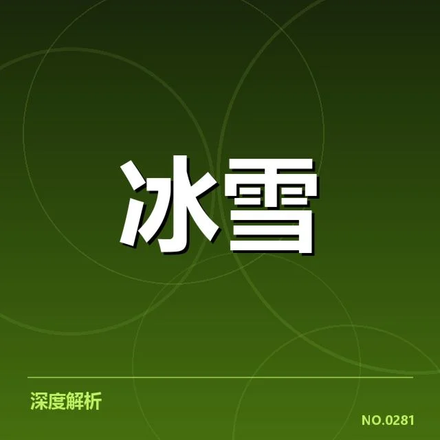 已确认的裁判规则与评分体系变化