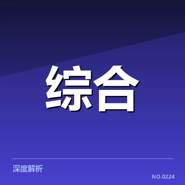 东京奥运场馆已确认运营项目盘点