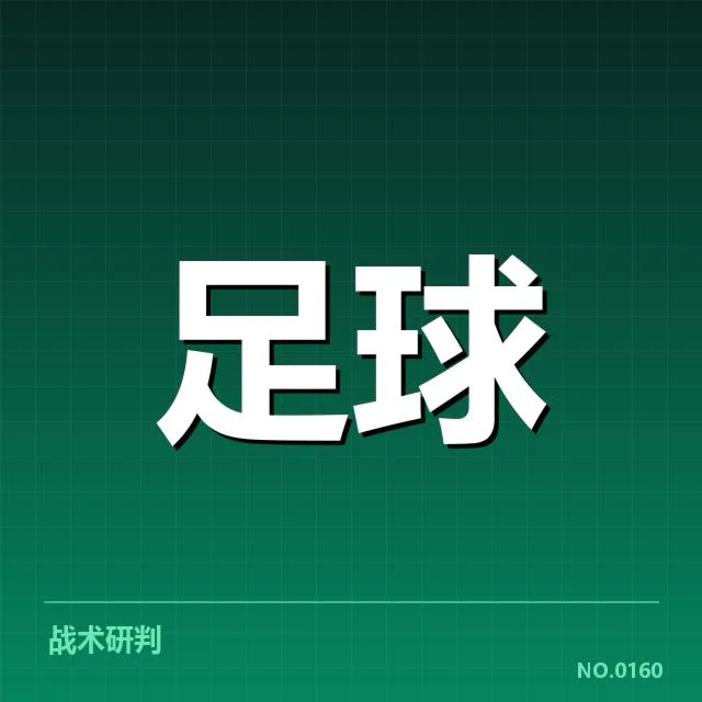 西甲梯队提拔：豪门球队青训成效如何体现